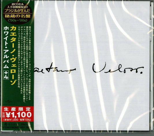 the album cover for Caetano Veloso - Caetano Veloso (1969) (Japanese Reissue) (Brazil's Treasured Masterpieces 1950s - 2000s)