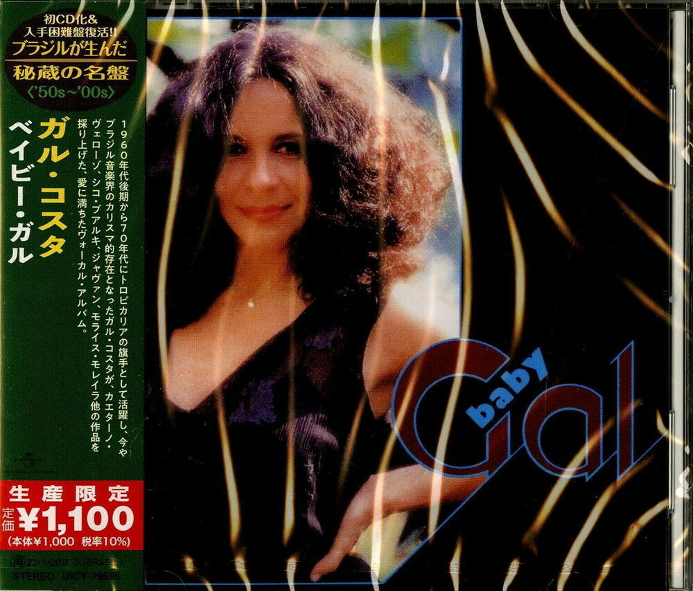 Baby Gal (Japanese Reissue) (Brazil's Treasured Masterpieces 1950s - 2000s) Music CD