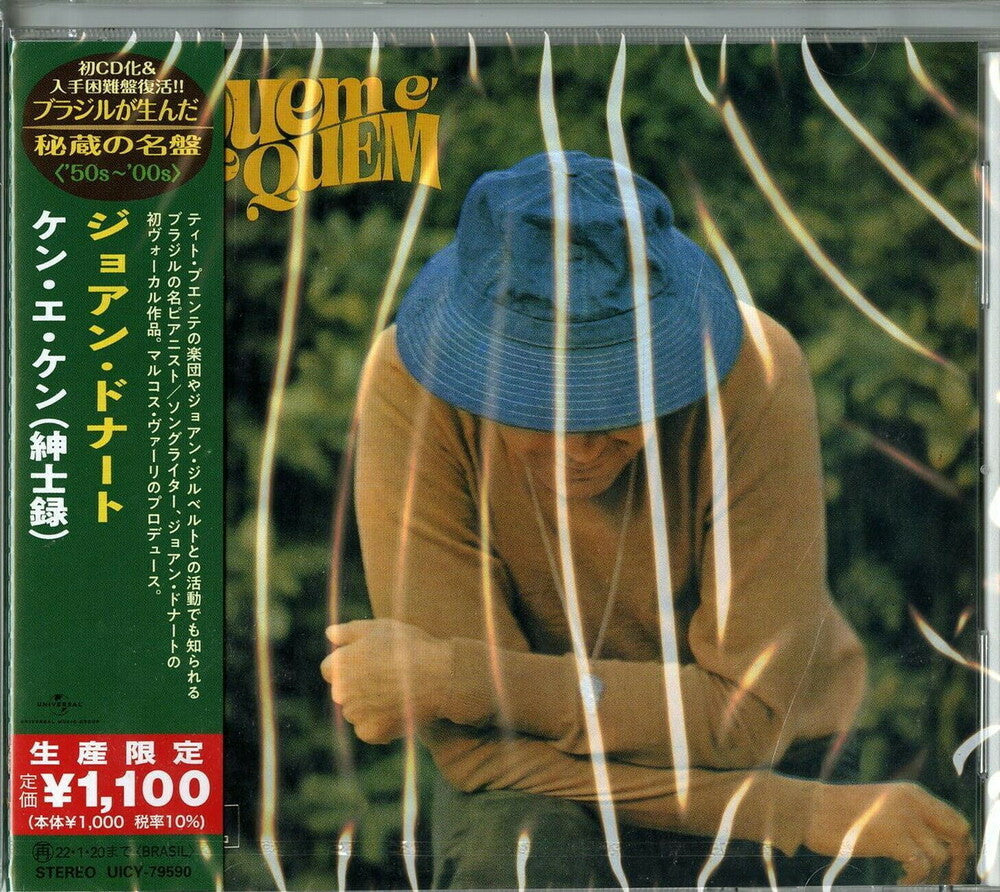 Quem E Quem (Japanese Reissue) (Brazil's Treasured Masterpieces 1950s - 2000s) Music CD