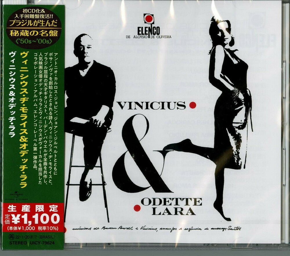 Vinicius & Odette Lara (Japanese Reissue) (Brazil's Treasured Masterpieces 1950s - 2000s) Music CD