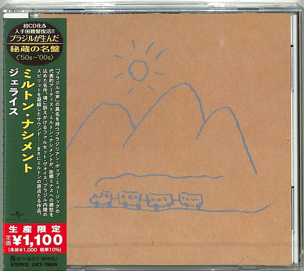 Geraes (Japanese Reissue) (Brazil's Treasured Masterpieces 1950s - 2000s) Music CD