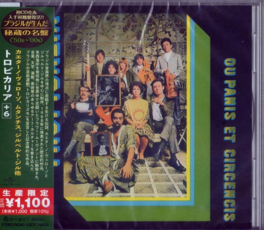 the album cover for Various Artists - Tropicalia: Ou Panis Et Circencis (1968) (Japanese Reissue) (Brazil's Treasured Masterpieces 1950s - 2000s)