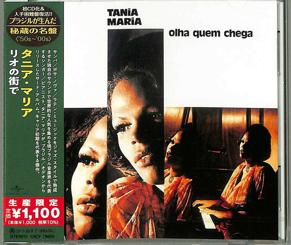 the album cover for Tania Maria - Olha Quem Chega (Japanese Reissue) (Brazil's Treasured Masterpieces 1950s - 2000s)