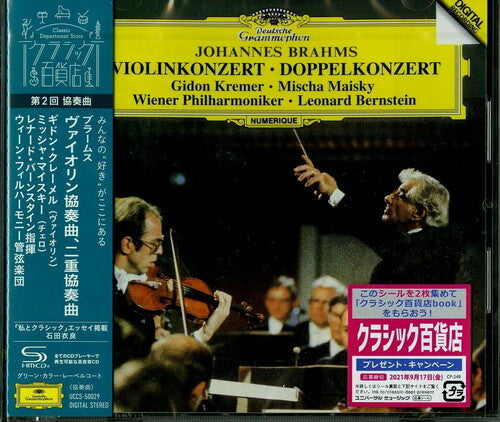 Brahms / Kremer,gidon - Brahms: Violin Concertos Opp 77 & 102 - Music CD