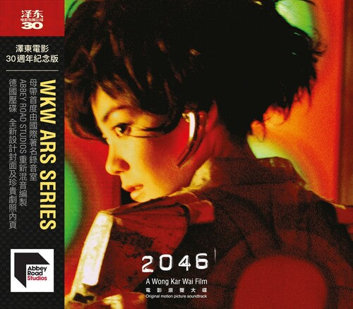 2046 / O.s.t. (jet Tone 30th Anniversary) - 2046 / O.s.t. (jet Tone 30th Anniversary) - Music CD