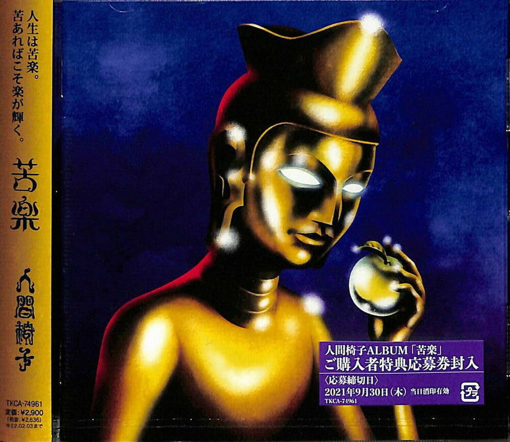 Kuraku (Jpn) Music CD