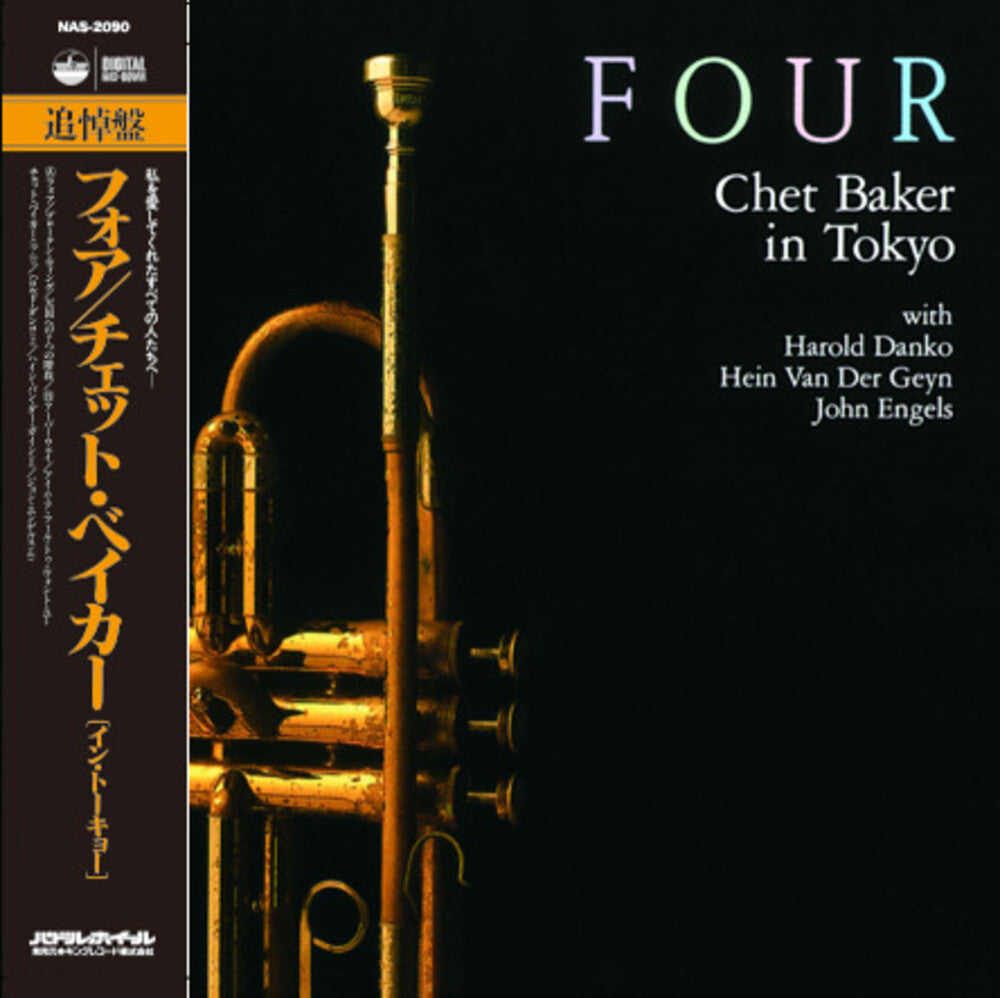 Chet Baker - Four: Chet Baker In Tokyo (Jpn) [LP] Vinyl Record