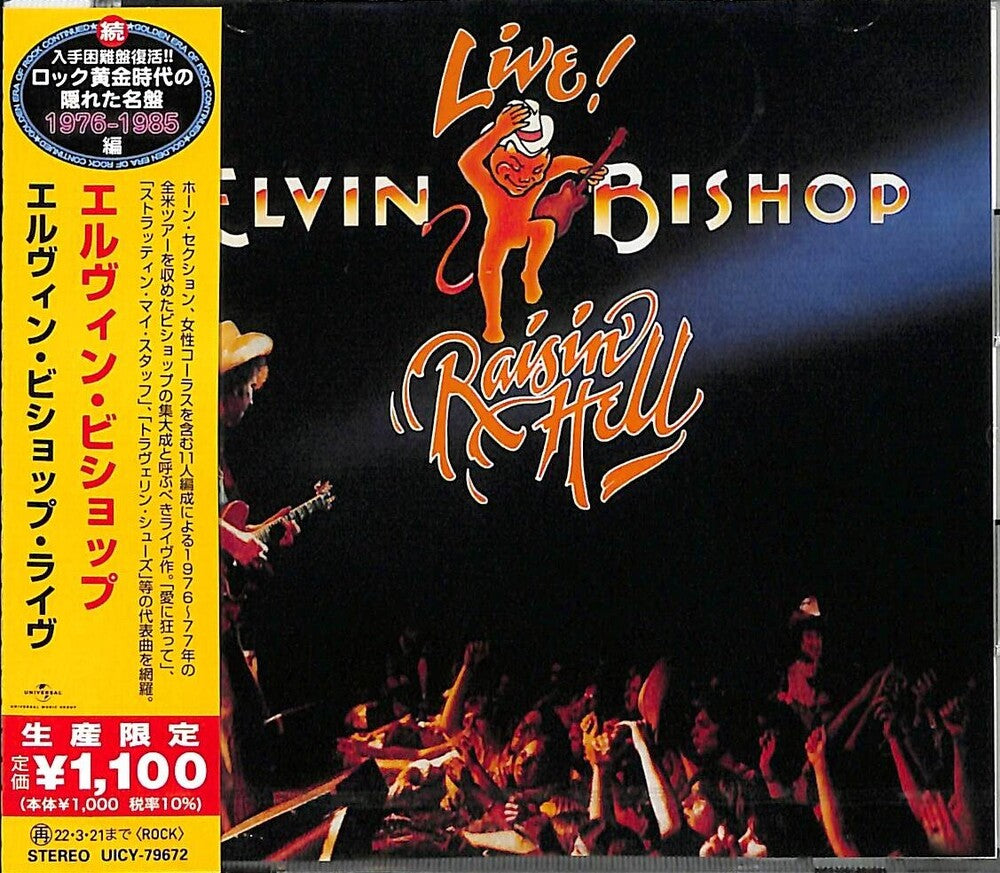 Live (Japanese Reissue) Music CD
