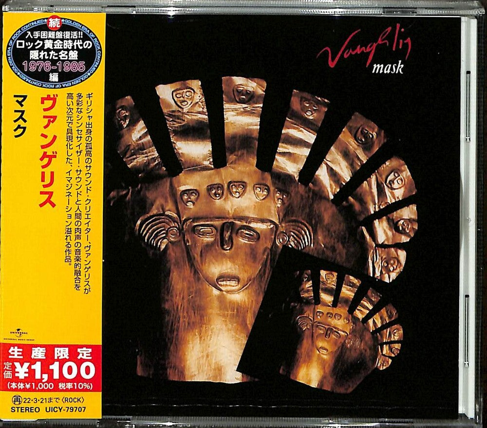 Mask [Limited Edition] (Jpn) Music CD