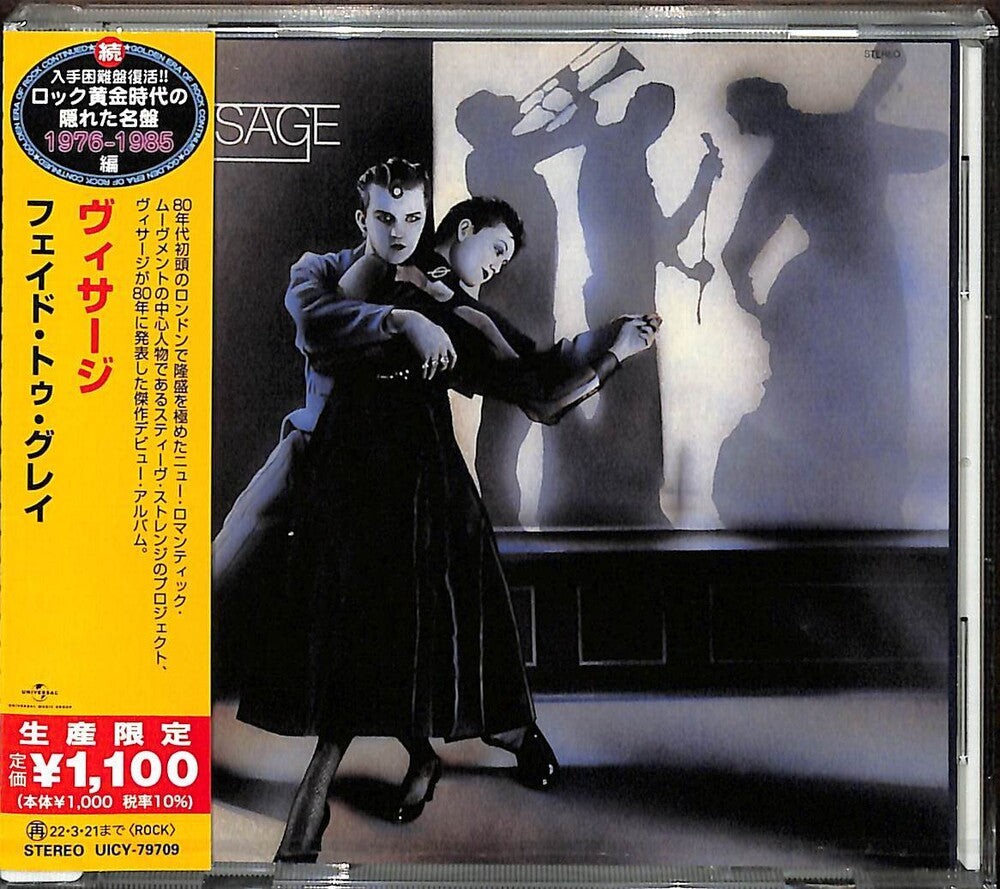the album cover for Visage - Visage [Limited Edition] (Jpn)