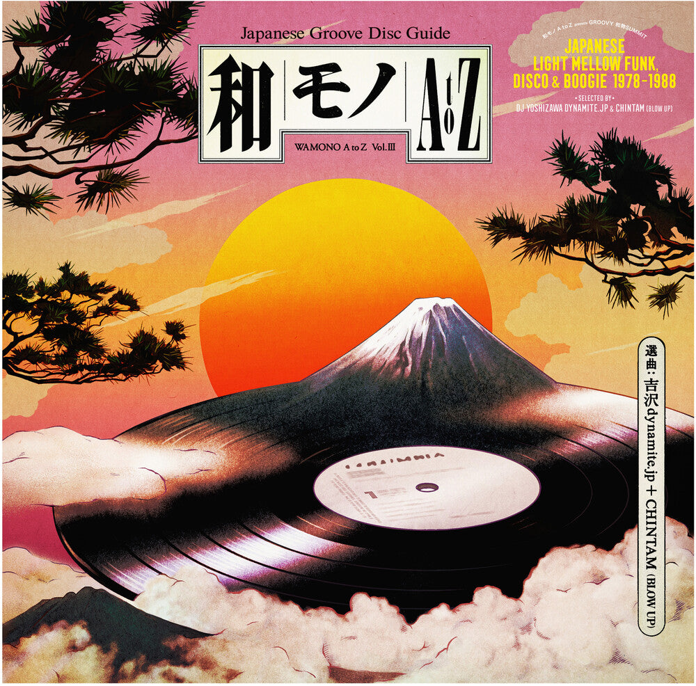 Wamono A To Z Vol. 3 - Japanese Light Mellow Funk - Wamono A To Z Vol. 3 - Japanese Light Mellow Funk [LP] Vinyl Record