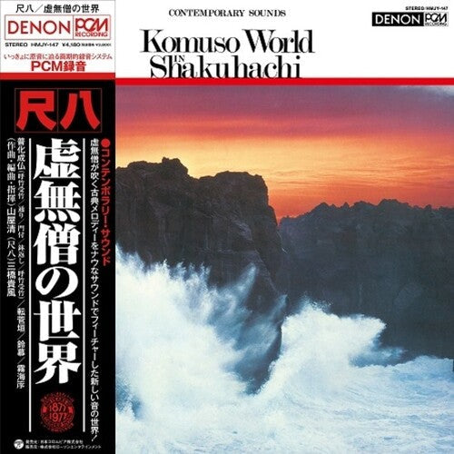 Kiyoshi Yamaya - The World of Komuso Vinyl Record