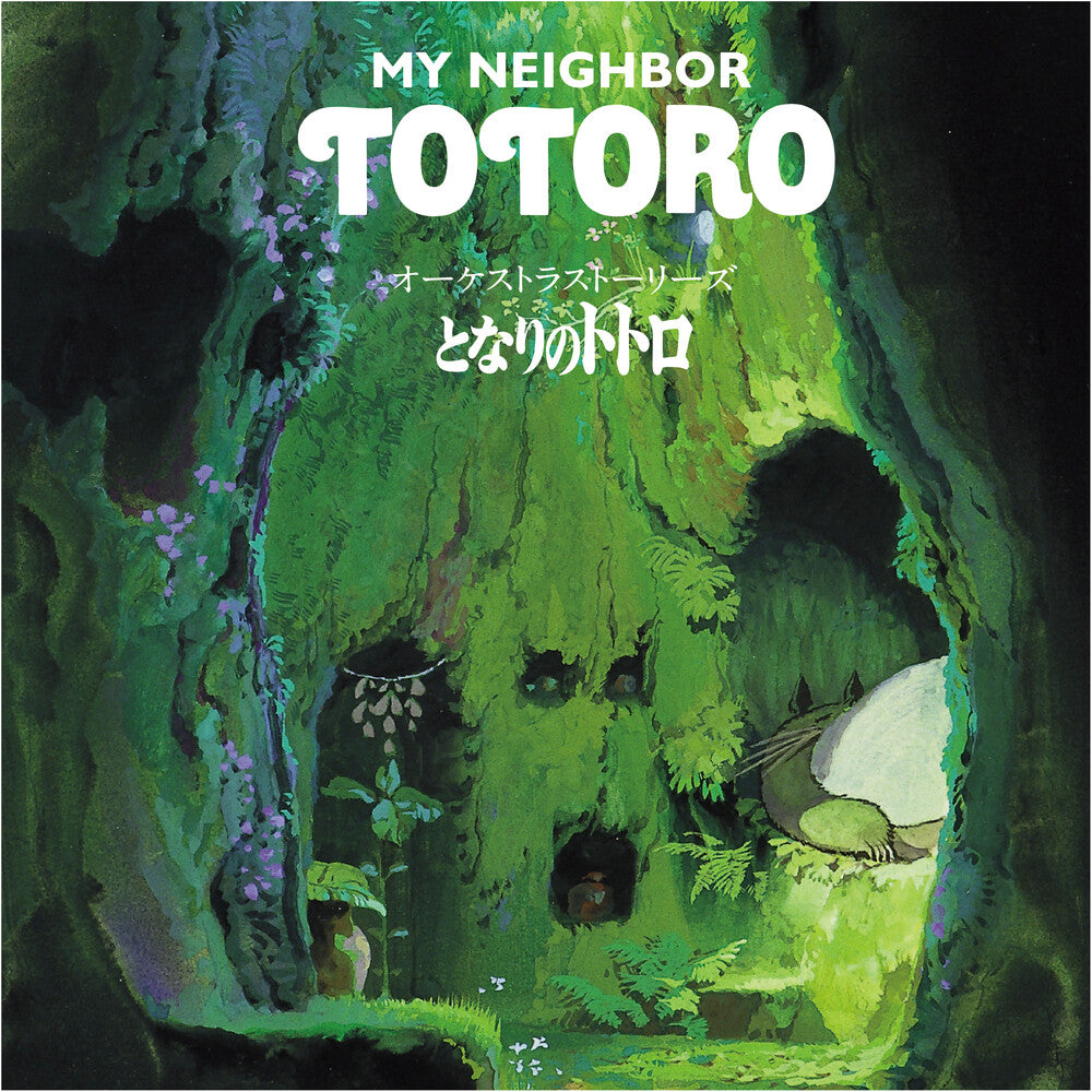 Joe Hisaishi - Orchestra Stories: My Neighbor Totoro [LP] Vinyl Record