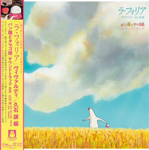 Hisaishi,joe - La Folia Vivaldi / Joe Hisaishi Arrangement Pantai - Vinyl Record