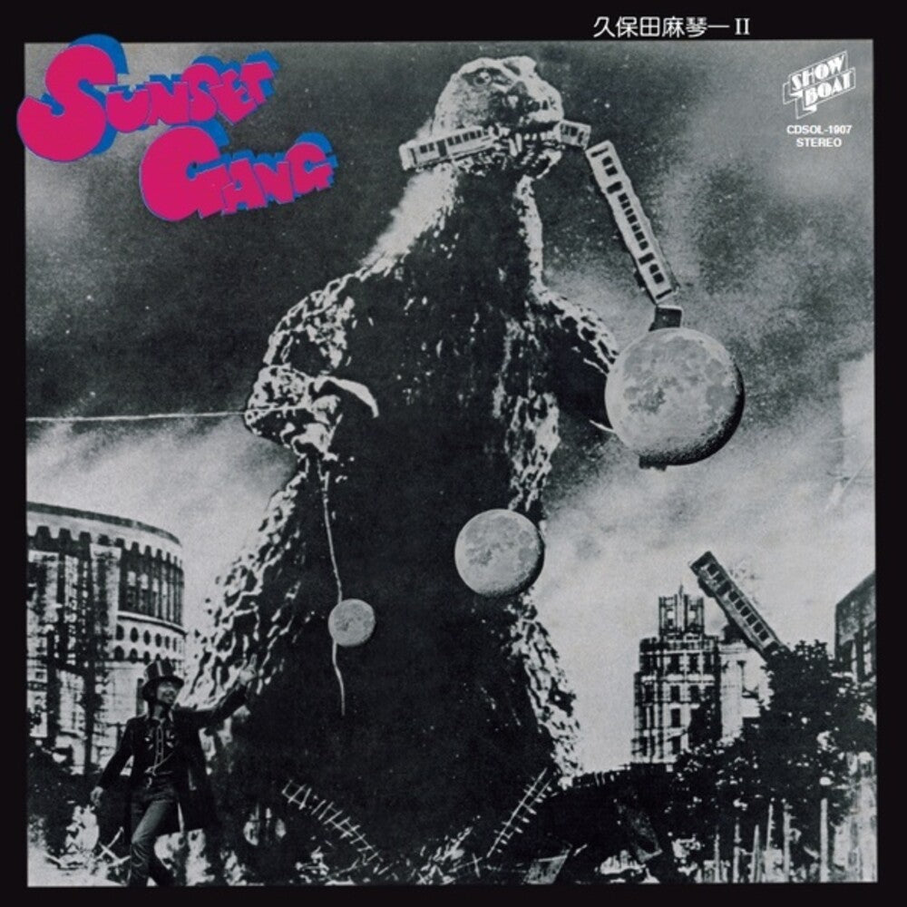 Kubota, Makoto & the the Sunset Gang - Sunset Gang [LP] Vinyl Record