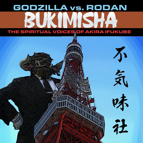 Bukimisha - Godzilla Vs. Rodan: The Spiritual Voices Of - Music CD