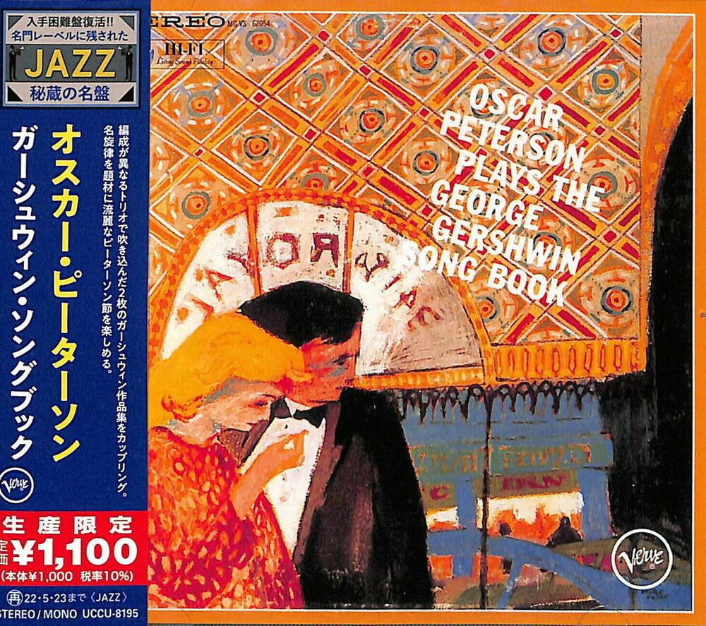 Oscar Peterson Plays The George Gershwin Songbook (Japanese Reissue) Music CD