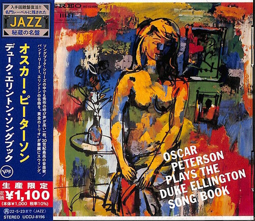 Peterson,oscar - Oscar Peterson Plays The Duke Ellington Song Book - Music CD
