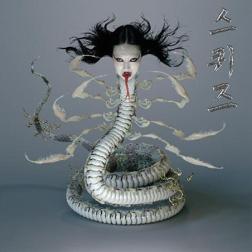 Sasami - Squeeze - Music CD