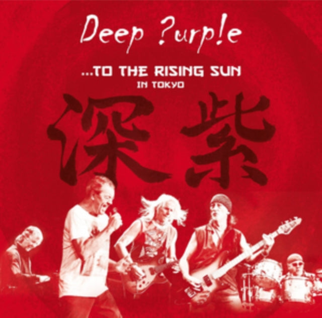 Deep Purple - To The Rising Sun (In Tokyo) - LP Vinyl Record
