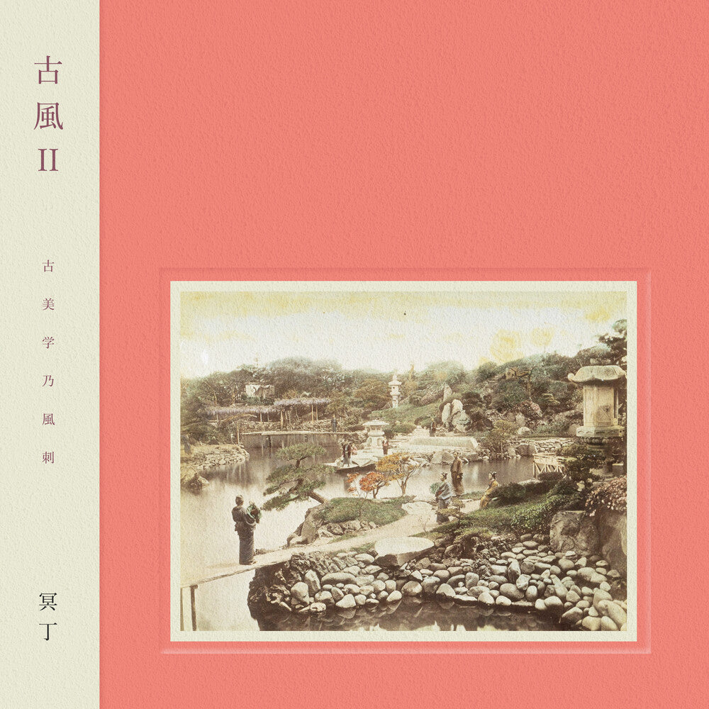 Kofu Ii [180 Gram] Vinyl Record