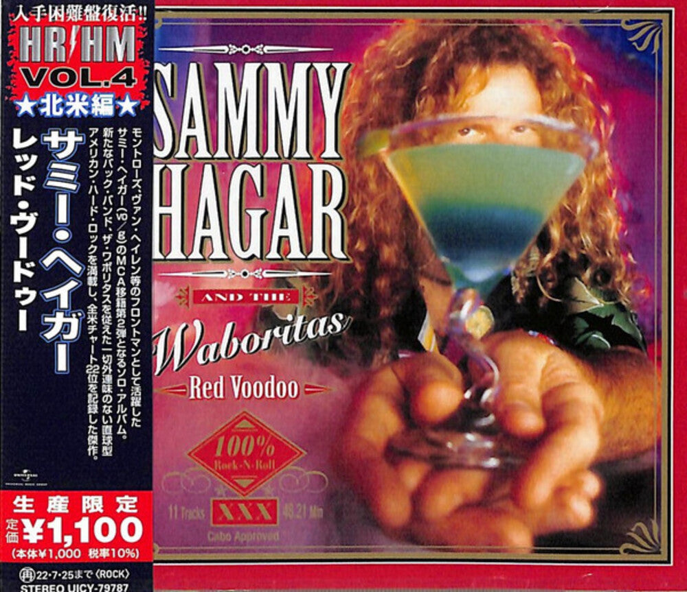the album cover for Sammy Hagar - Red Voodoo (Jpn)