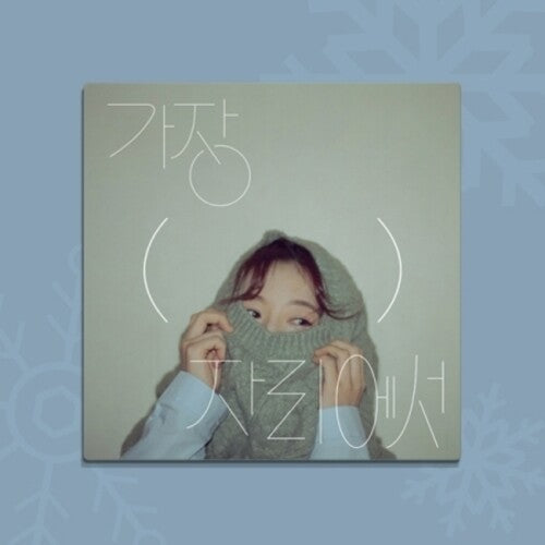 Hello Gayoung - From The Edge - Music CD