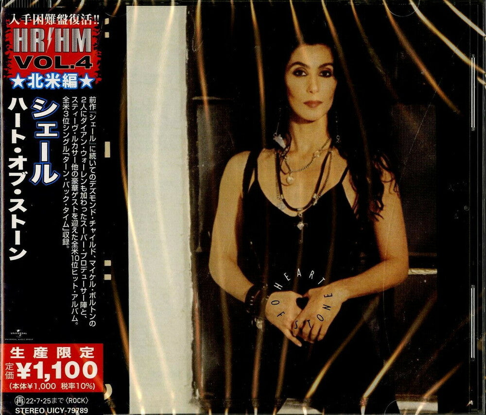 the album cover for Cher - Heart Of Stone