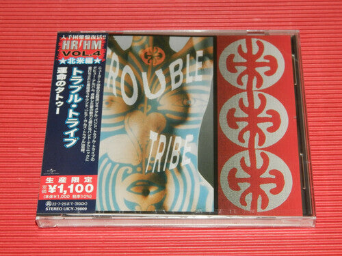 Trouble Tribe - Trouble Tribe - Music CD