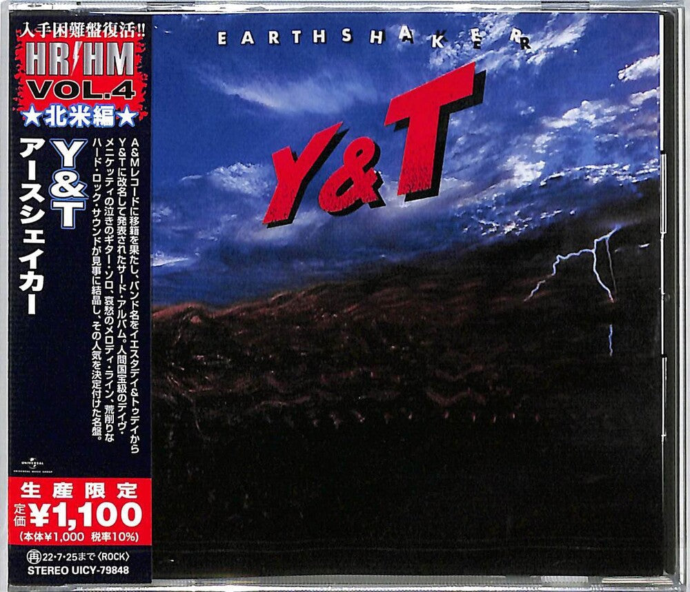Earthshaker Music CD