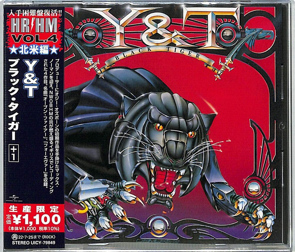 Black Tiger Music CD