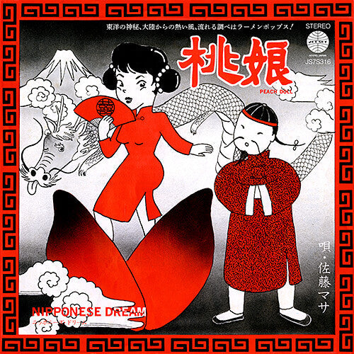 Masa Sato & Hong Kong Flowers - Momomusume / Nipponese Dream Vinyl Record