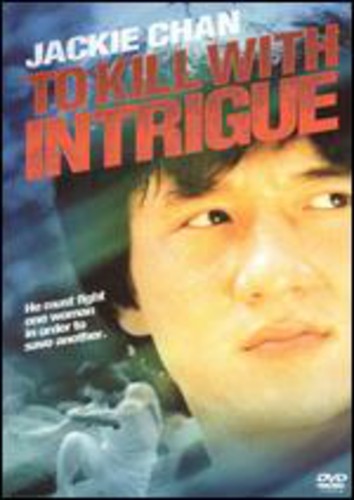 To Kill With Intrigue - To Kill With Intrigue - DVD