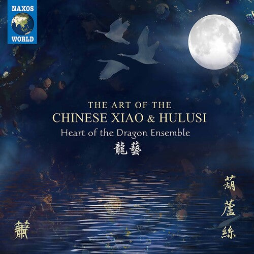 Art Of The Chinese Xiao / Various - Art Of The Chinese Xiao / Various - Music CD