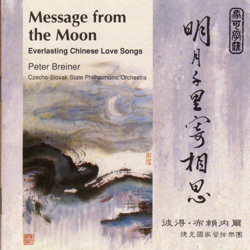 Breiner - Message From The Moon - Music CD