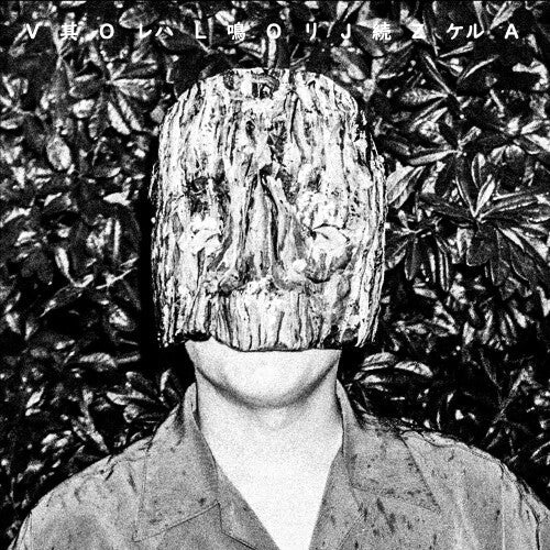 Volojza - Sore Wa Nari Tsudzukeru Vinyl Record