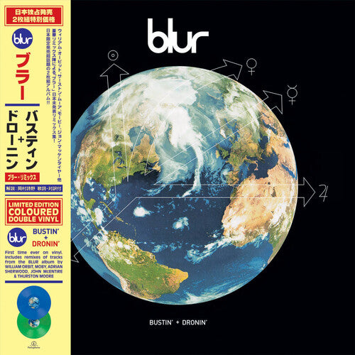 Blur - Bustin' + Dronin' - Vinyl Record