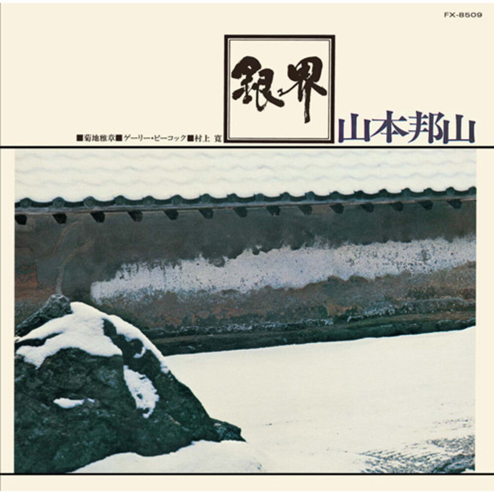 Silver World (Shm) (Jpn) Music CD