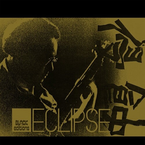 Eclipse Vinyl Record