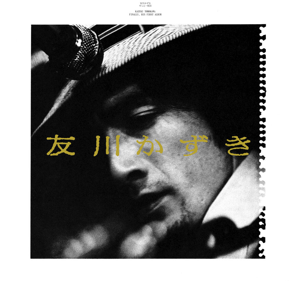 Kazuki Tomokawa - Finally, His First Album [LP] Vinyl Record