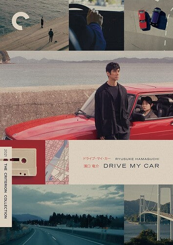 Criterion Collection - Drive My Car - DVD