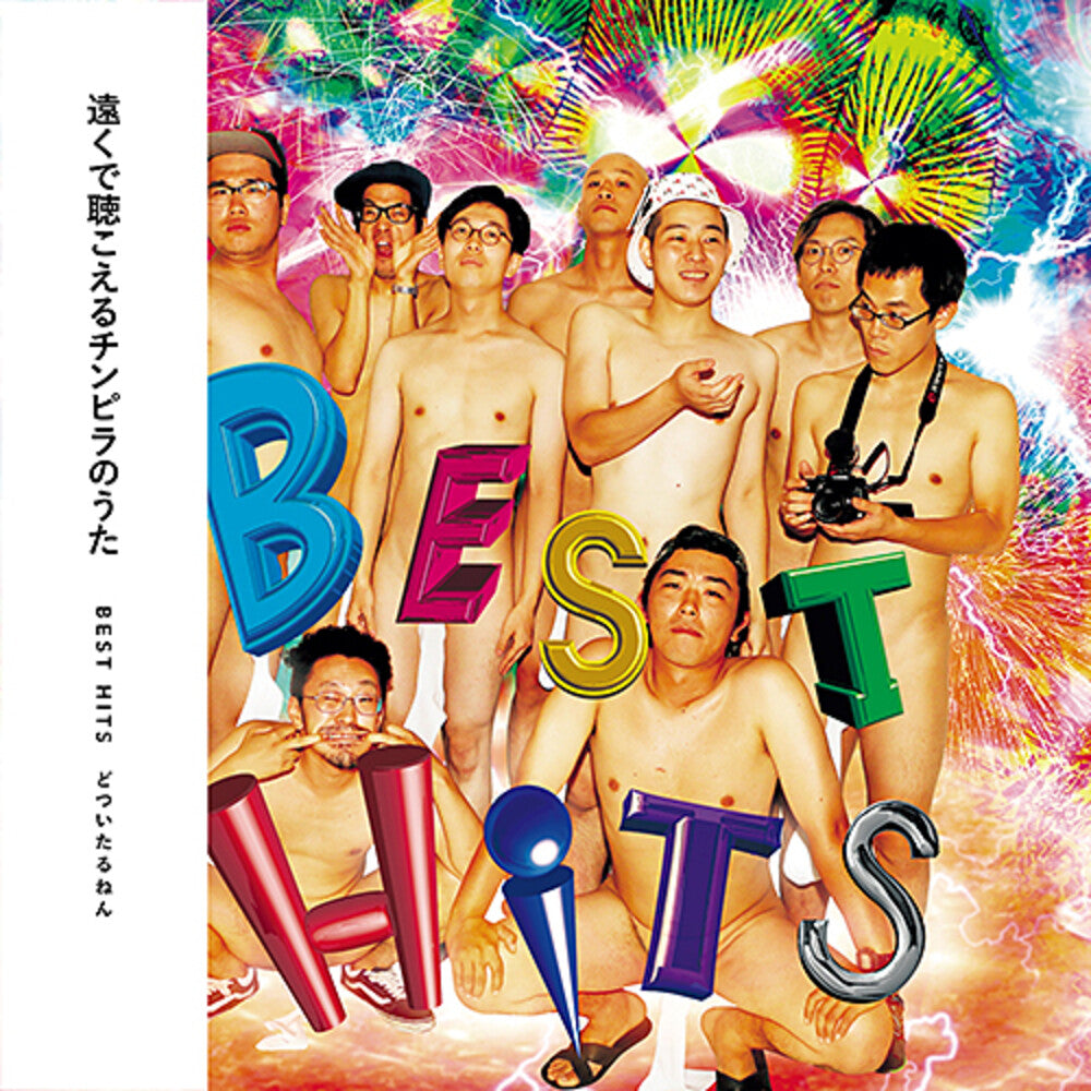 Sushi Bomber - Best Hits [Limited Edition] Vinyl Record