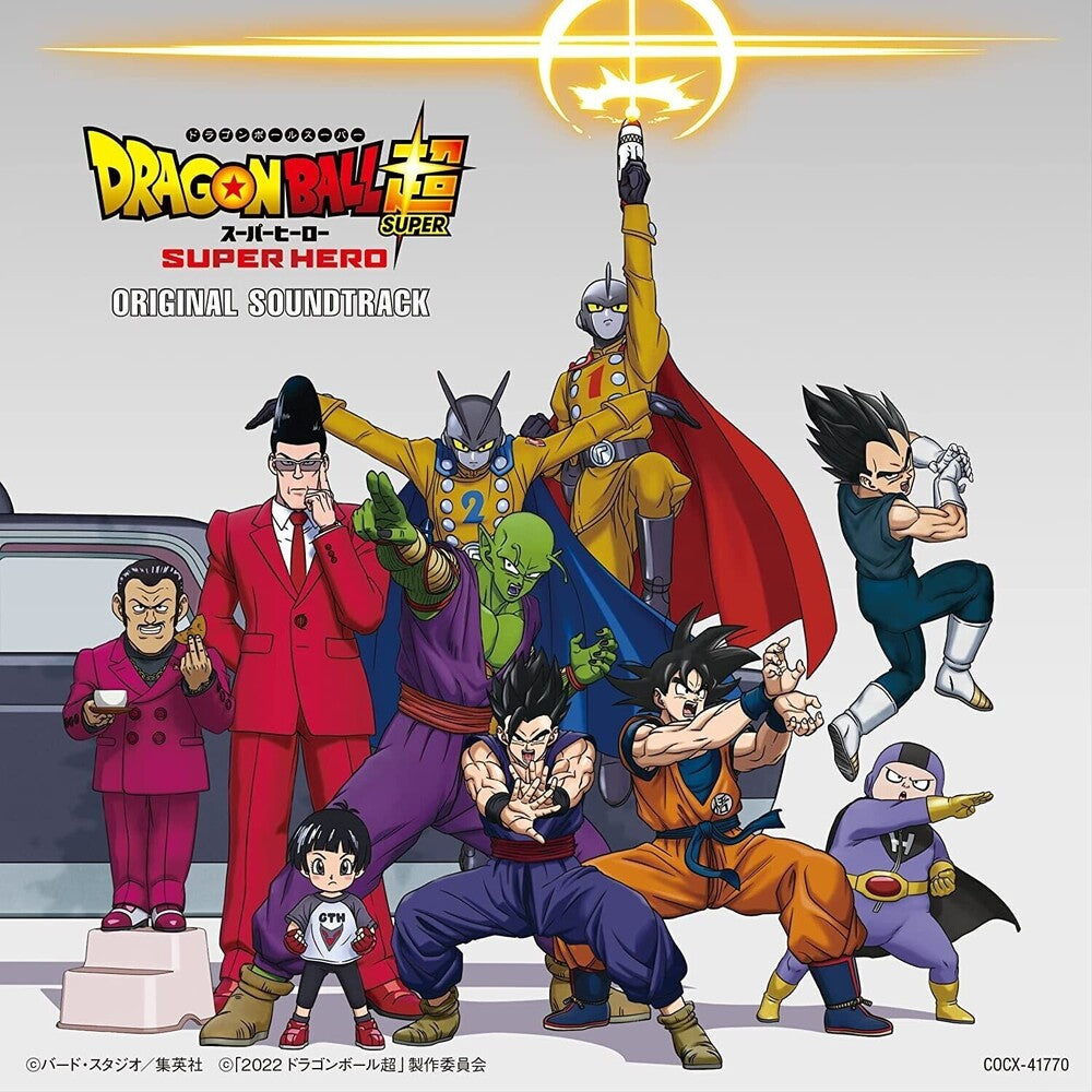 the album cover for Dragon Ball Super Super Hero Movie / O.S.T. (Jpn) - Dragon Ball Super Super Hero Movie / O.S.T. (Jpn)