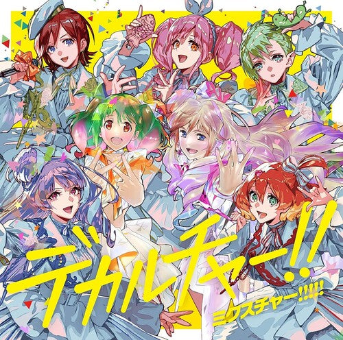 Macross 40th Anniversary Album Deculture Mixture - Macross 40th Anniversary Album Deculture Mixture - Music CD