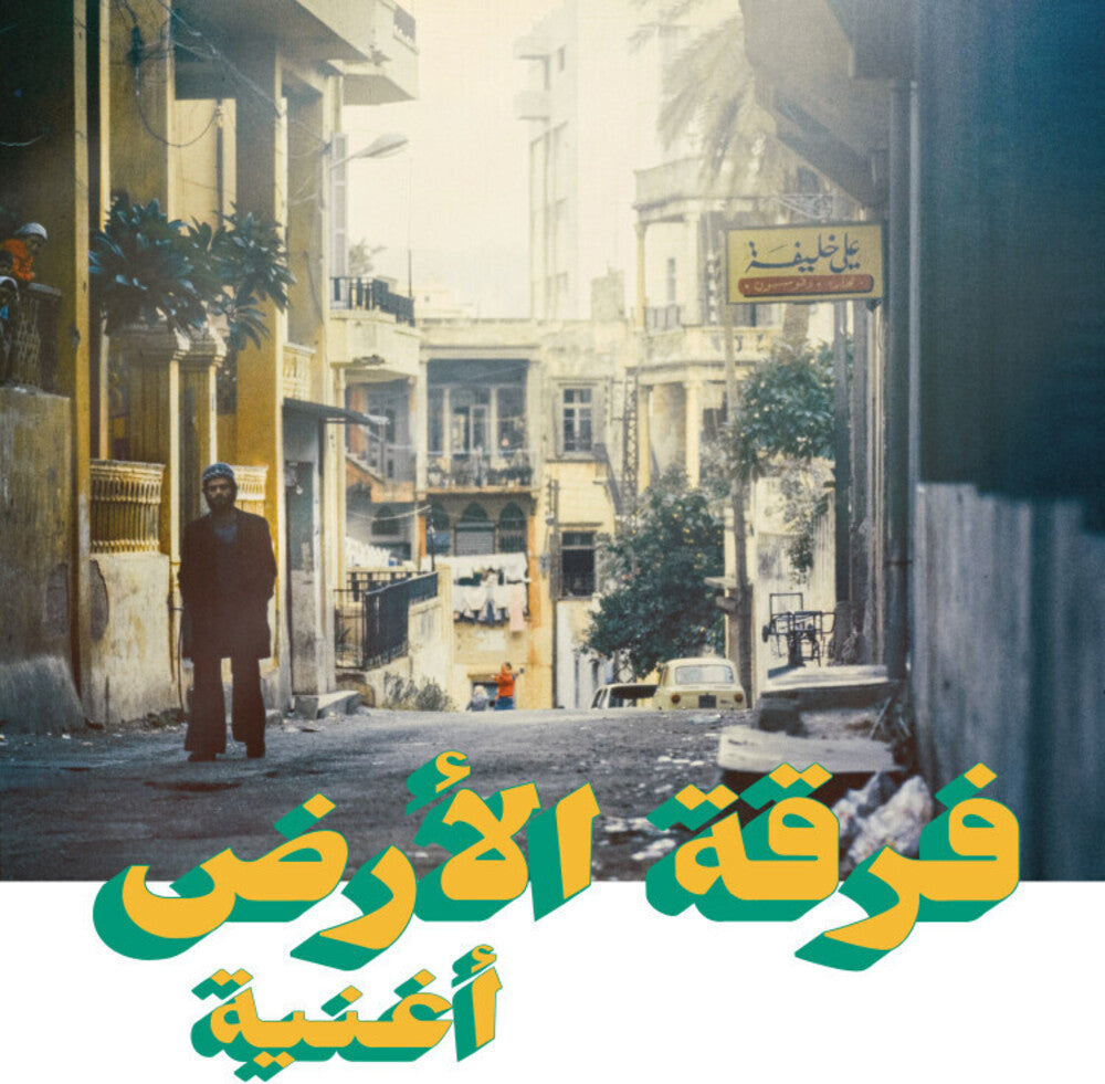 Al Ferkat Ard - Oghneya [LP] Vinyl Record
