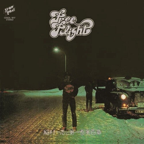 KAZUSHI INAMURA - Free Flight Vinyl Record