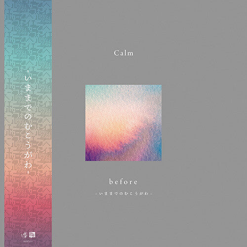 The Calm - Before Vinyl Record