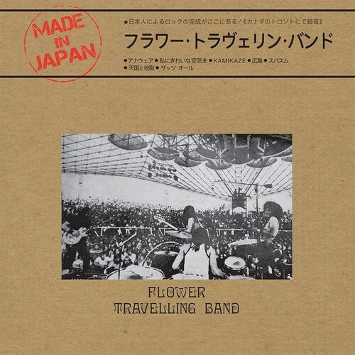 Flower Travellin Band - Made In Japan Vinyl Record