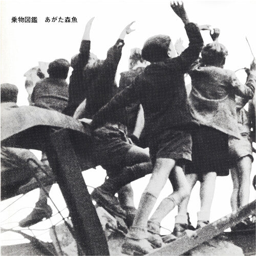 Agata,morio - Norimono Zukan - Music CD