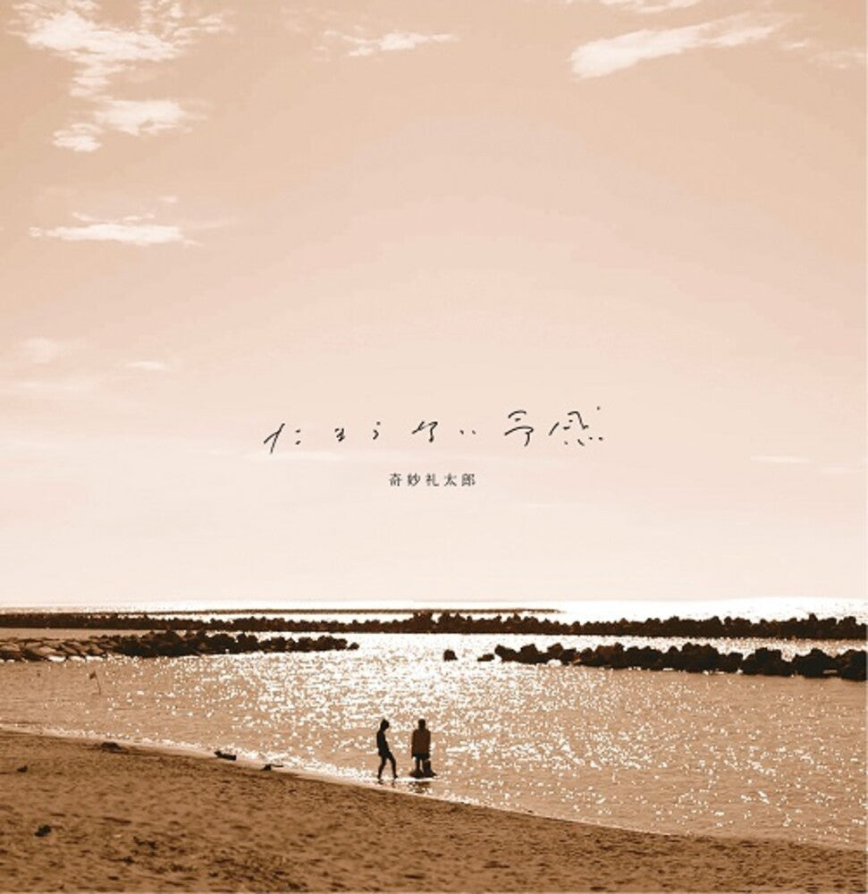 Tamaranai Yokan - Clear Blue [LP] Vinyl Record
